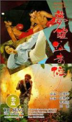 Watch Meng xing xue wei ting 123moviesFree