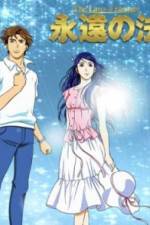 Watch Eien no hou 123moviesFree