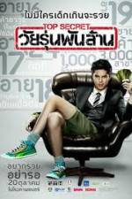 Watch The Billionaire 123moviesFree