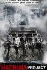 Watch H Project 123moviesFree