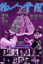Watch Feng yun ren wu 123moviesFree
