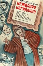 Watch Nezhdanno-negadanno 123moviesFree