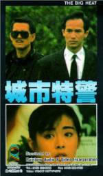 Watch The Big Heat 123moviesFree