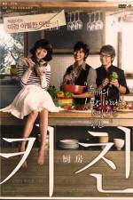 Watch Kichin 123moviesFree