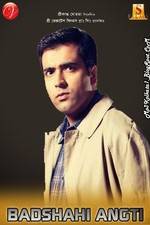 Watch Badshahi Angti 123moviesFree