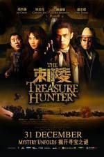 Watch The Treasure Hunter 123moviesFree
