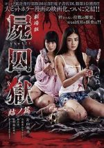 Watch Corpse Prison: Part Two 123moviesFree