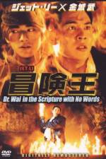 Watch Dr. Wai in the Scriptures with No Words 123moviesFree