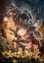 Watch Buddha Palm Technique 123moviesFree