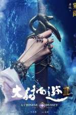 Watch A Chinese Odyssey Part Three 123moviesFree