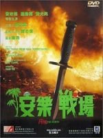 Watch An le zhan chang 123moviesFree