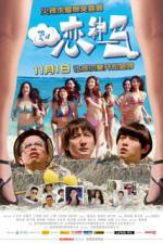 Watch Summer Love 123moviesFree