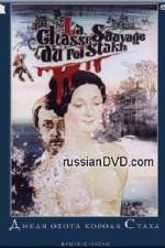 Watch Dikaya okhota korolya Stakha 123moviesFree