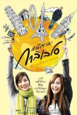 Watch Dear Galileo 123moviesFree