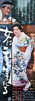 Watch Women Are Born Twice 123moviesFree