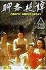 Watch Liao zhai yan tan 123moviesFree