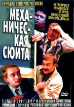 Watch Mechanical Suite 123moviesFree