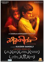 Watch Nagarkirtan 123moviesFree