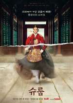 Watch The Queen's Umbrella 123moviesFree