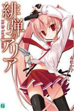 Watch Aria the Scarlet Ammo 123moviesFree