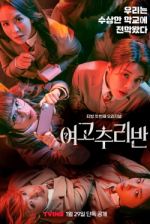 Watch Girl's High School Mystery Class 123moviesFree
