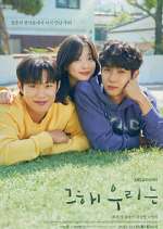 Watch Our Beloved Summer 123moviesFree