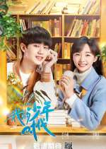 Watch Our Memories 123moviesFree