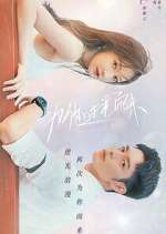 Watch Love of Replica 123moviesFree