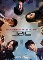 Watch Grid 123moviesFree