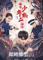 Watch Hot Blooded Youth 123moviesFree