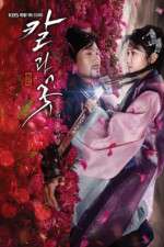 Watch The Blade and Petal 123moviesFree