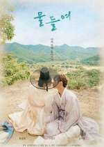 Watch Tinted with You 123moviesFree