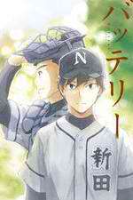 Watch Battery 123moviesFree