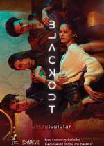 Watch Blackout 123moviesFree