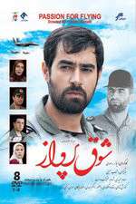 Watch Passion for Flying 123moviesFree