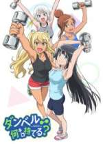 Watch How Heavy Are the Dumbbells You Lift? 123moviesFree