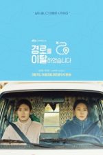 Watch Drama Festa: Off the Course 123moviesFree