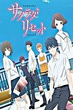 Watch Sagrada Reset 123moviesFree