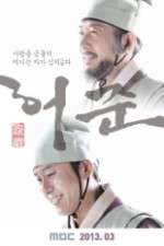 Watch Gu Am Heo Joon 123moviesFree