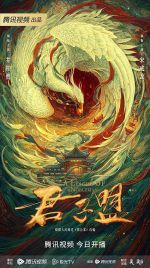 Watch A League of Nobleman 123moviesFree