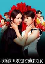 Watch Hell For You 123moviesFree