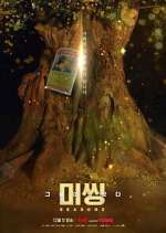 Watch Missing: The Other Side 123moviesFree