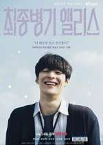 Watch Alice, the Final Weapon 123moviesFree