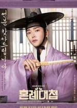 Watch The Matchmakers 123moviesFree