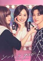 Watch Cinderella Closet 123moviesFree