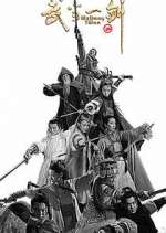 Watch First Sword of Wudang 123moviesFree