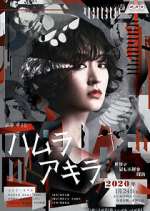 Watch Hamura Akira 123moviesFree