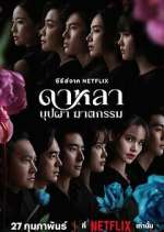 Watch Dala Bupha Khattakam 123moviesFree