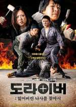 Watch Screwballs 123moviesFree