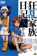 Watch Kyôran kazoku nikki 123moviesFree